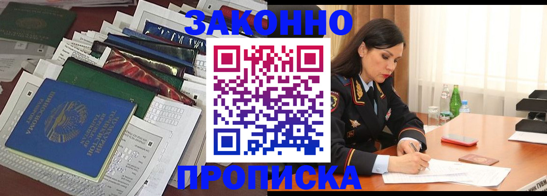 купить прописку в Каменск-Уральске