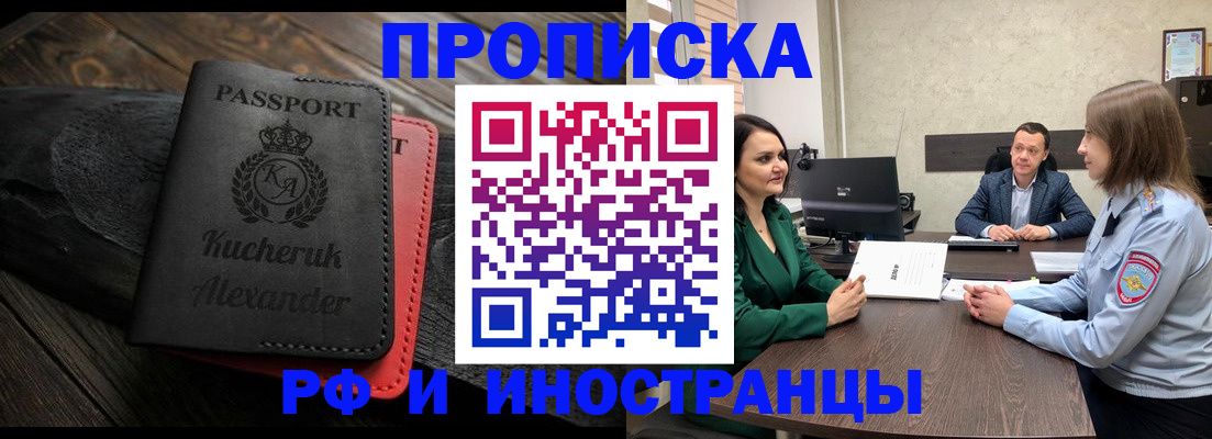 прописка для военкомата в Каменск-Уральске