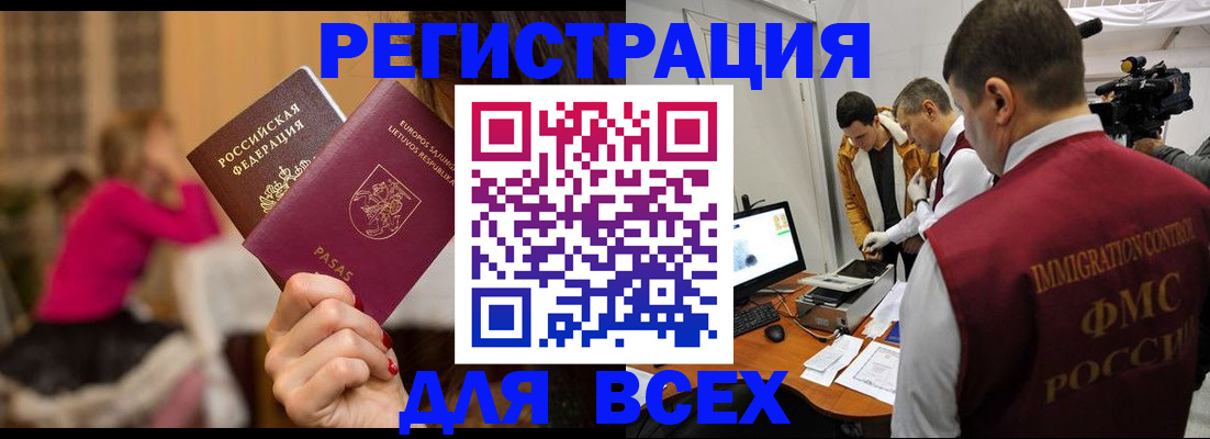 прописка законно в Каменск-Уральске