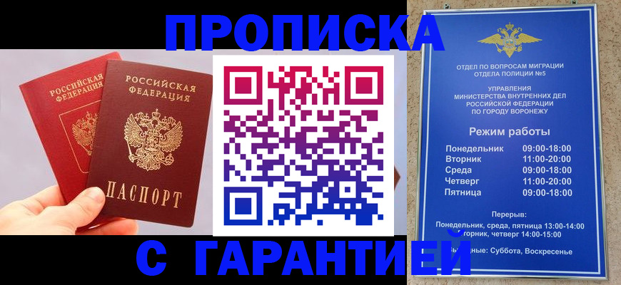 прописка паспорт в Каменск-Уральске